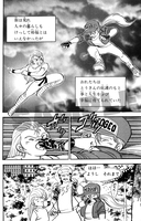 【電子書籍】餓狼伝説2 Vol.4 イメージ
