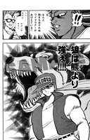 【電子書籍】餓狼伝説2 Vol.1 イメージ