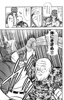 【電子書籍】餓狼伝説 Vol.2 イメージ