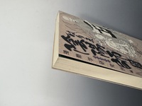 ［ 古書 ］はりま陰陽師紀行　イメージ