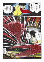 仮面ライダー 《オリジナル構成版》 下 イメージ