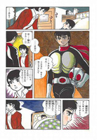 仮面ライダー 《オリジナル構成版》 下 イメージ