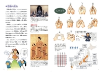 復刻版 乱太郎の忍者の世界 イメージ