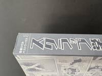 ［ 古書 ］吾妻ひでお ベストワークス 3 スクラップ学園 上（カバー欠）　イメージ