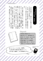 黄表紙のぞき　イメージ