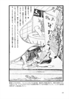 黄表紙のぞき　イメージ