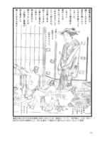 続 黄表紙のぞき　イメージ