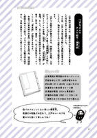 続続 黄表紙のぞき　イメージ