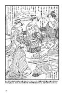 続続 黄表紙のぞき　イメージ