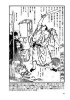 続続 黄表紙のぞき　イメージ