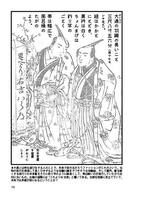 続続 黄表紙のぞき　イメージ