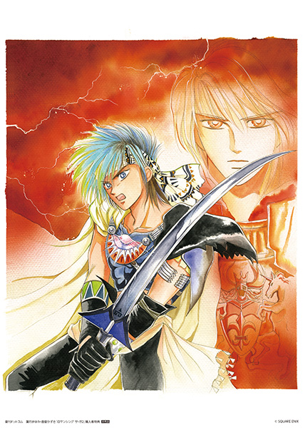 ロマンシング サ・ガ2 全3巻（葉月まゆみ 面堂かずき）』 販売