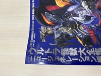 ［ 古書 ］ウルトラ怪獣大全集 ニュージェネレーション編　イメージ