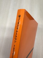 ［ 古書 ］帰ってきたウルトラマン トレジャーBOX（アウターケース欠）　イメージ