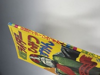 ［ 古書 ］別冊たのしい幼稚園10月号ふろく 仮面ライダーひみつずかん（昭和47年）　イメージ