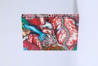 ZOKU-SHINGO COMPLETE BOX イメージ