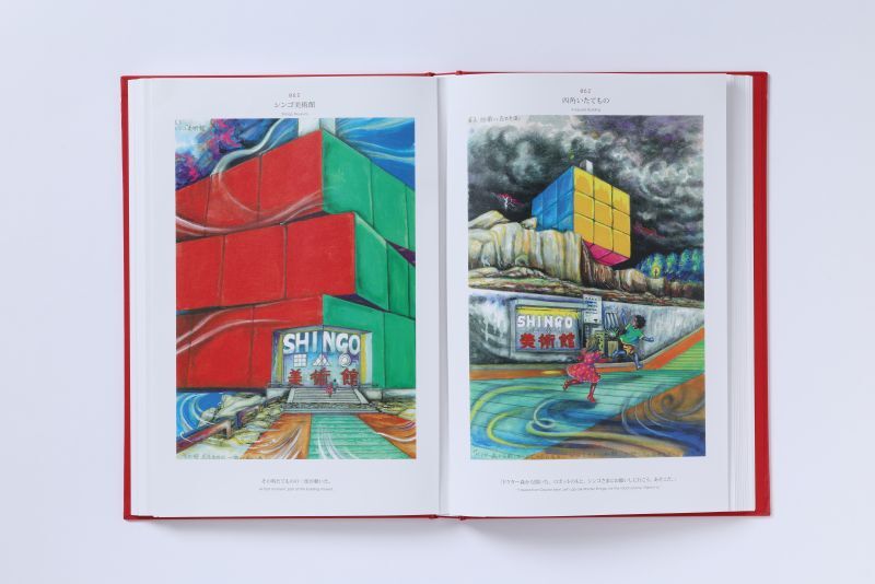 ZOKU-SHINGO COMPLETE BOX イメージ