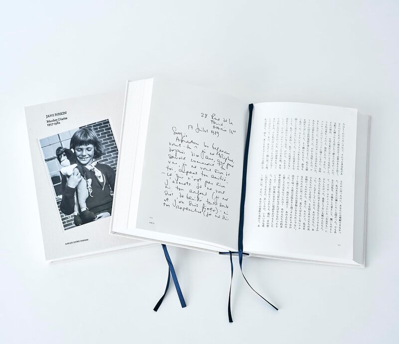 ジェーン・バーキン日記 イメージ