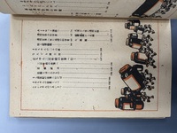 ［ 古書 ］漫画の瓶詰　イメージ