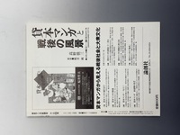 ［ 古書 ］貸本マンガ史研究 第2期05号　イメージ