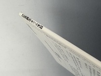 ［ 古書 ］貸本マンガ史研究 第2期05号　イメージ