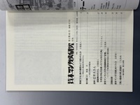 ［ 古書 ］貸本マンガ史研究 第2期05号　イメージ