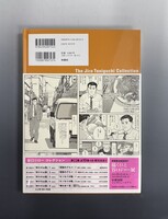 ［ 古書 ］孤独のグルメ 1 ＜谷口ジローコレクション 第2期＞　イメージ