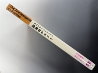 ［ 古書 ］孤独のグルメ 1 ＜谷口ジローコレクション 第2期＞　イメージ