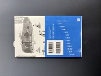 ［ 古書 ］安西水丸 東京ハイキング　イメージ