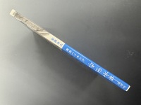 ［ 古書 ］安西水丸 東京ハイキング　イメージ