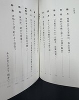 ［ 古書 ］安西水丸 東京ハイキング　イメージ