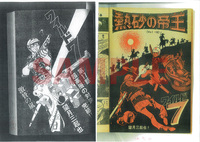 【仮予約】ワイルド7 1975-76 熱砂の帝王 ［生原稿ver.］ 上・下 特典付スペシャルセット イメージ