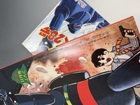 ［ 古書 ］鉄人28号 《少年 オリジナル版》 復刻大全集 ユニット4　イメージ