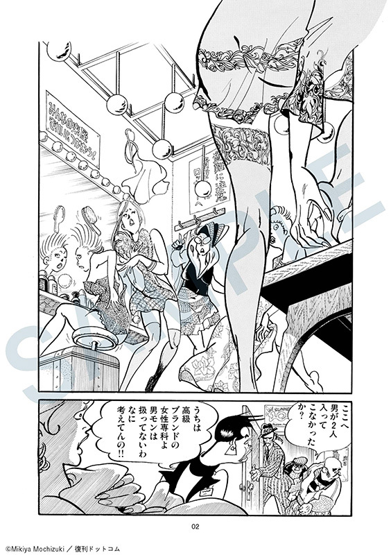 女神(ヴィーナス)イレブン イメージ