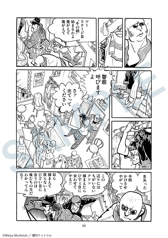 女神(ヴィーナス)イレブン イメージ