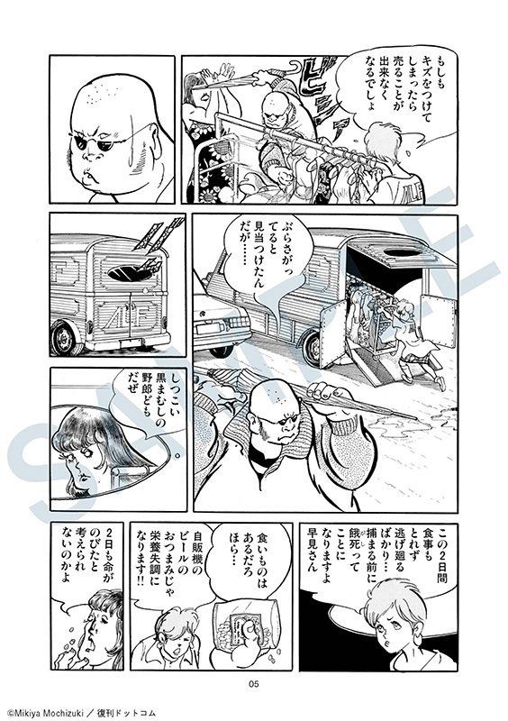 女神(ヴィーナス)イレブン イメージ