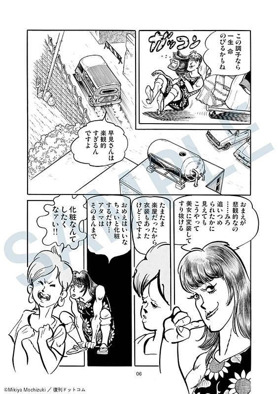 女神(ヴィーナス)イレブン イメージ