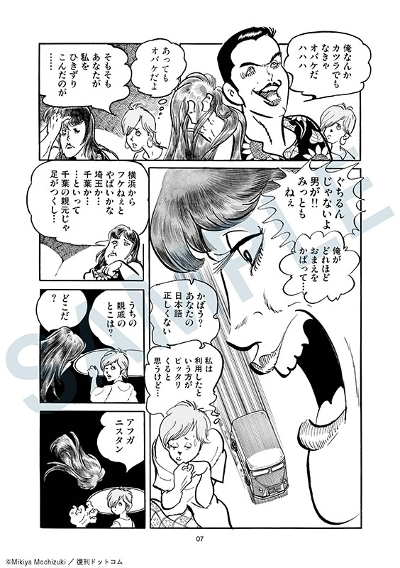 女神(ヴィーナス)イレブン イメージ