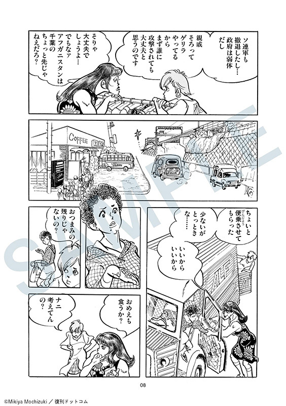 女神(ヴィーナス)イレブン イメージ