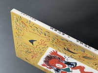 ［ 古書 ］なきたろう 　イメージ