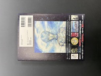 ［ 古書 ］天野喜孝 秘蔵作品集　イメージ