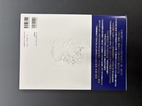 ［ 古書 ］THE ART OF 天使のたまご 増補改訂復刻版　イメージ