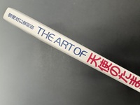 ［ 古書 ］THE ART OF 天使のたまご 増補改訂復刻版　イメージ