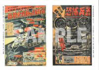 小松崎茂先生の本 Part2 イメージ