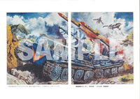 小松崎茂先生の本 Part2 イメージ