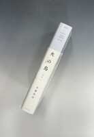 ［ 古書 ］火の鳥 《オリジナル版》 太陽編 下　イメージ