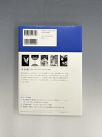 ［ 古書 ］火の鳥 《オリジナル版》 未来編　イメージ