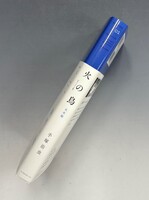 ［ 古書 ］火の鳥 《オリジナル版》 未来編　イメージ