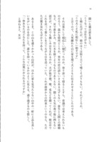 怪し噺 文庫 イメージ