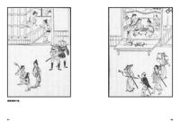 江戸の旅ガイドを読む 下 イメージ